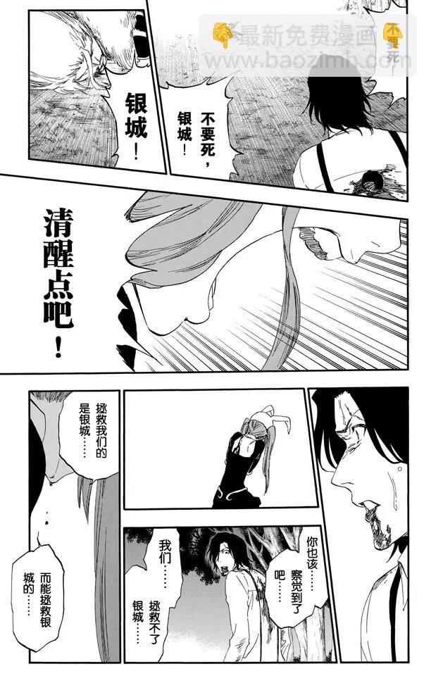 第477话 失去的213