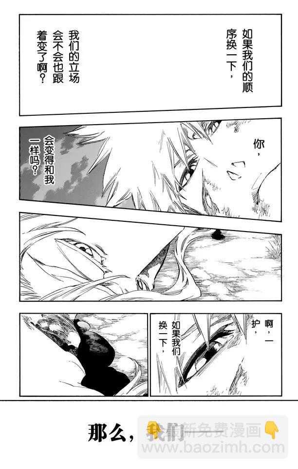 第477话 失去的27