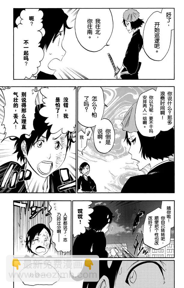 第480话 血战19