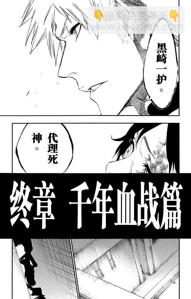 第480话 血战29
