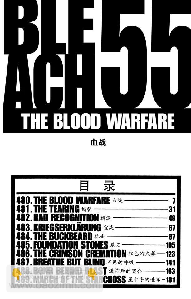 第480话 血战6
