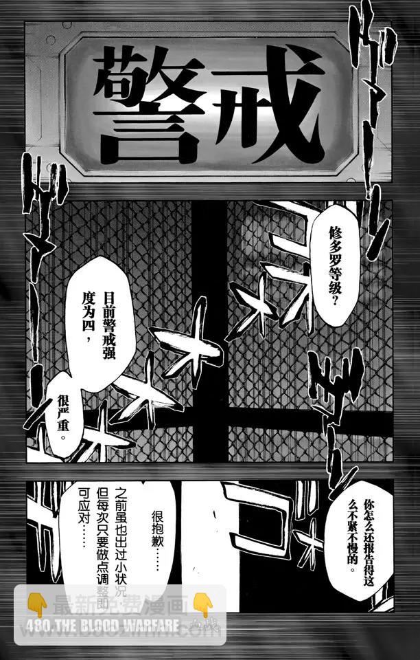 第480话 血战7