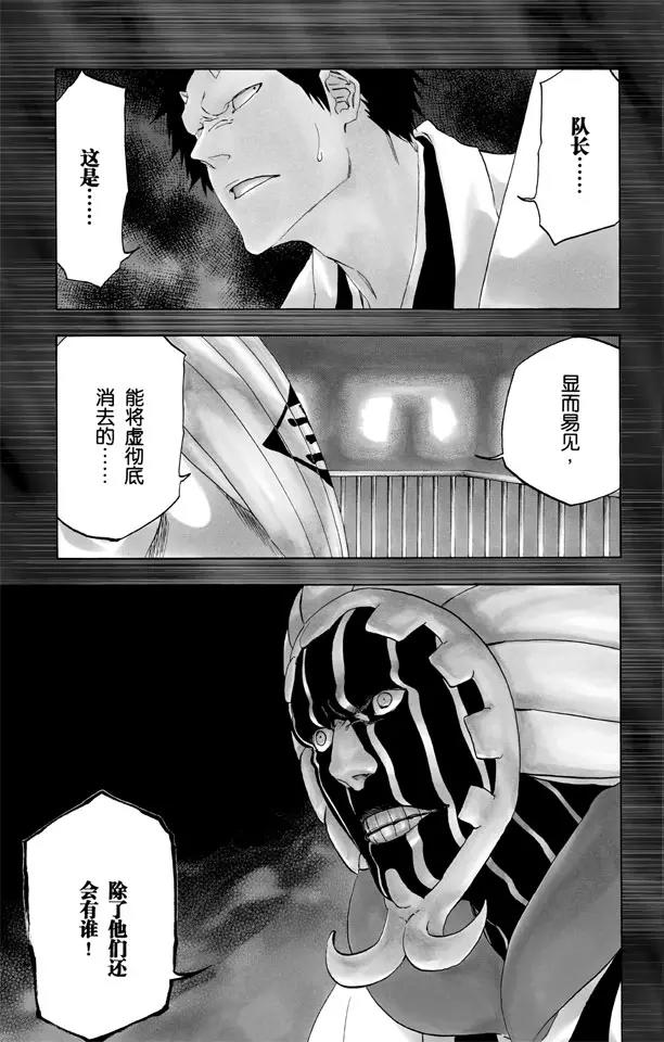 第480话 血战9