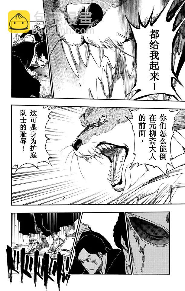 第505话 火11