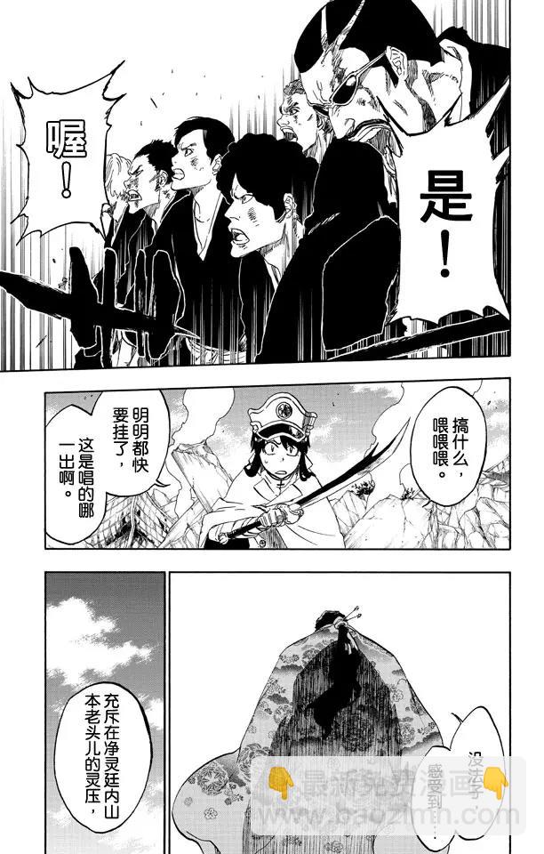 第505话 火12