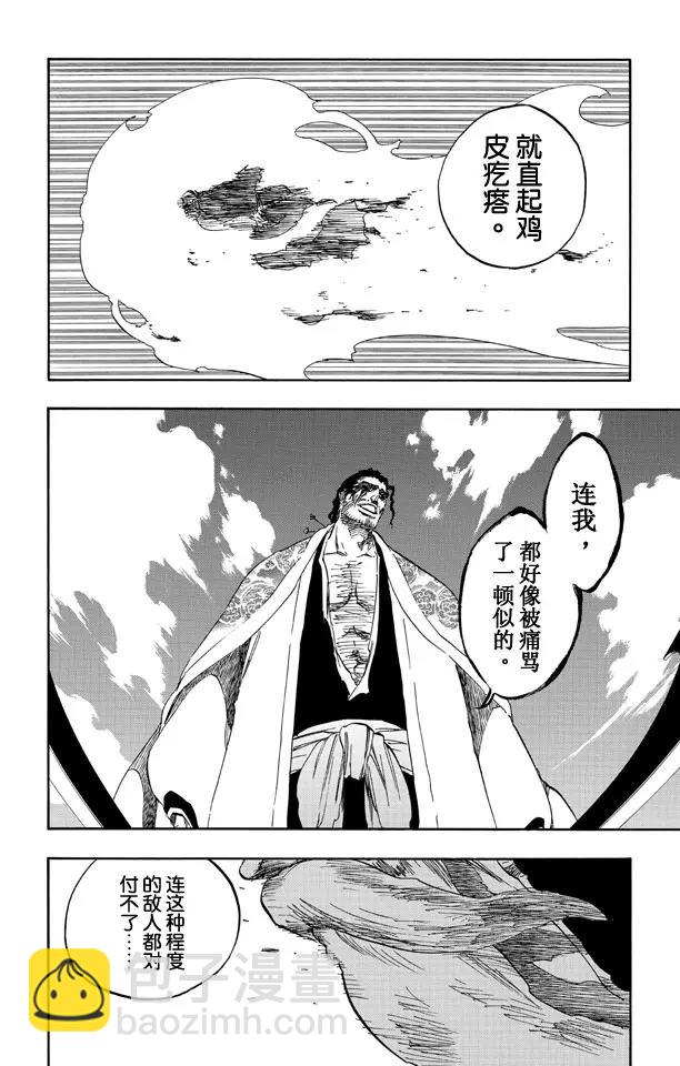 第505话 火13