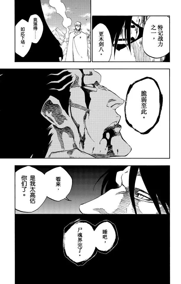 第505话 火16
