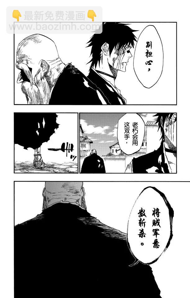第505话 火5