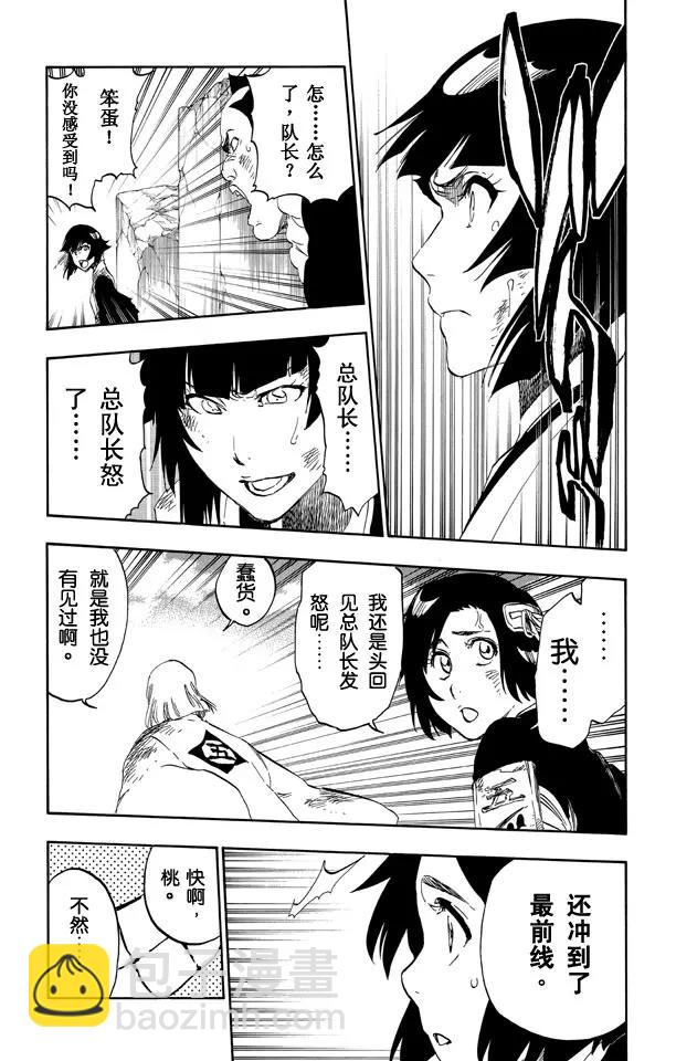 第505话 火8