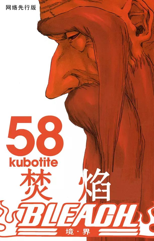 第510话 灭绝0