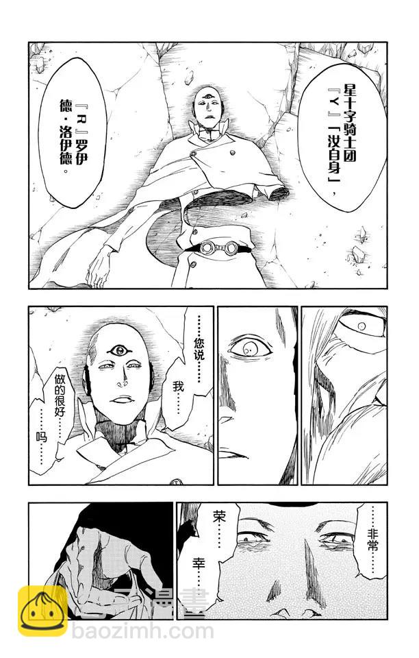 第510话 灭绝13