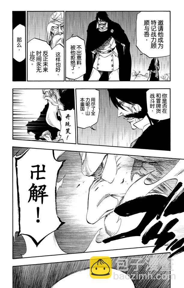 第510话 灭绝16
