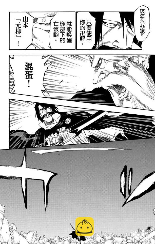 第510话 灭绝18