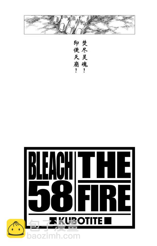 第510话 灭绝3