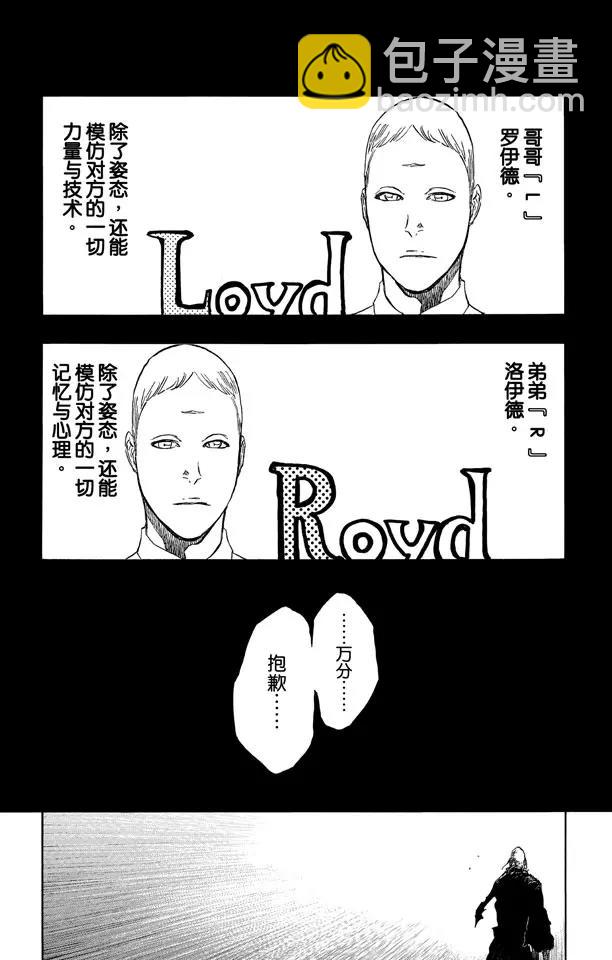 第510话 灭绝8