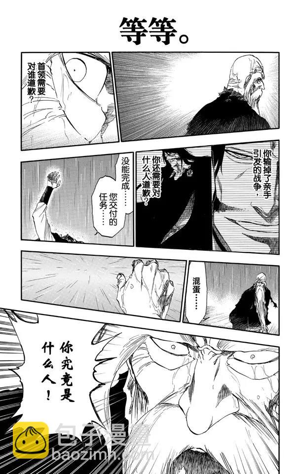 第510话 灭绝9