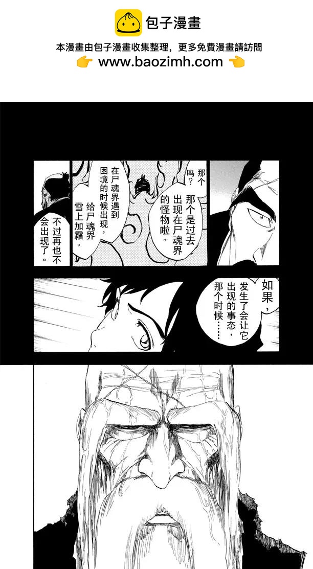 第511话 屹立而死1