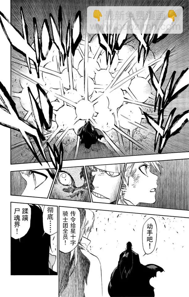第511话 屹立而死11