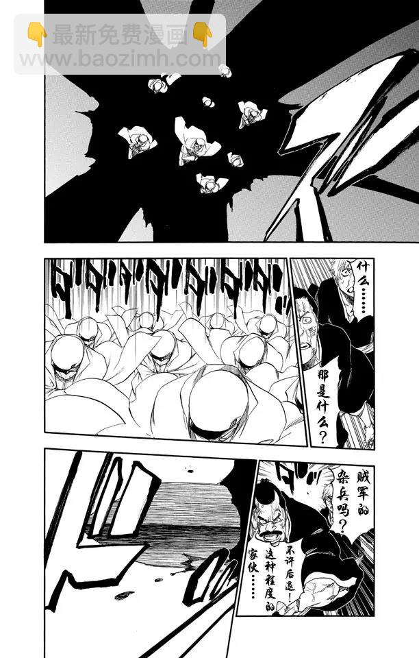 第511话 屹立而死13
