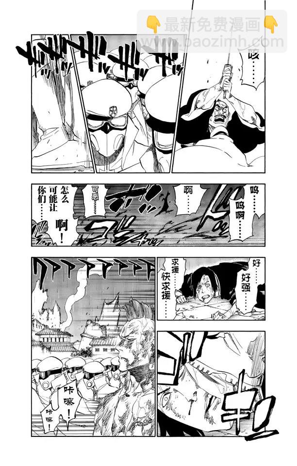 第511话 屹立而死14