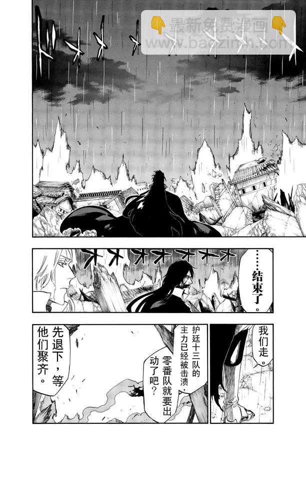 第511话 屹立而死15