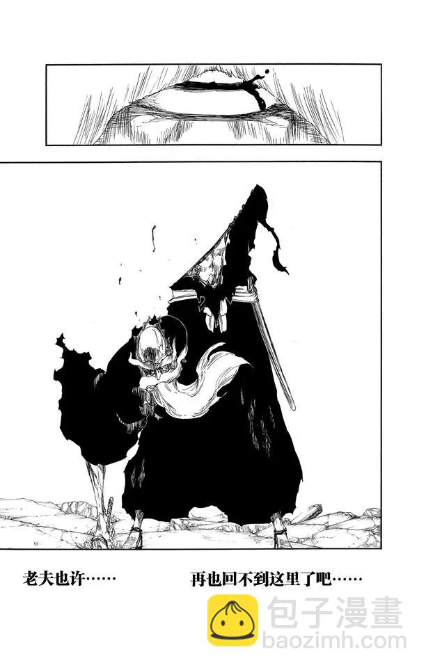第511话 屹立而死2