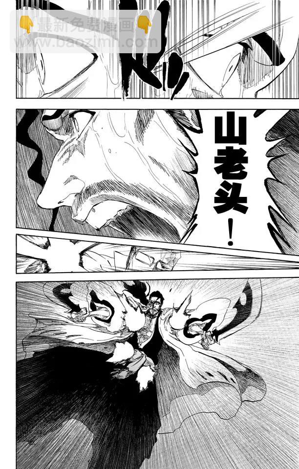 第511话 屹立而死3
