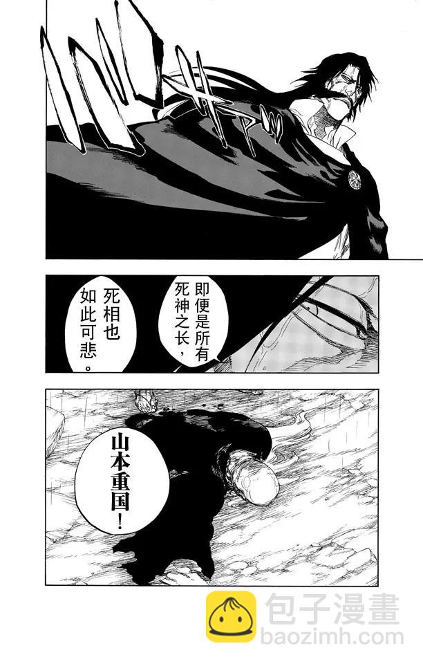第511话 屹立而死5