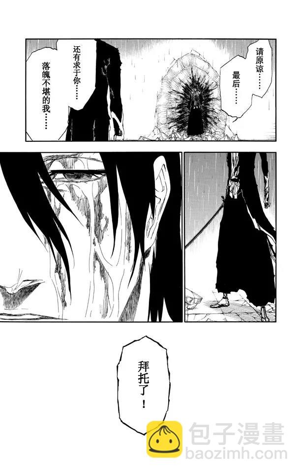 第512话 闪耀的矗立10