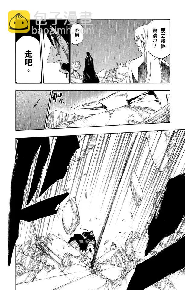 第512话 闪耀的矗立13
