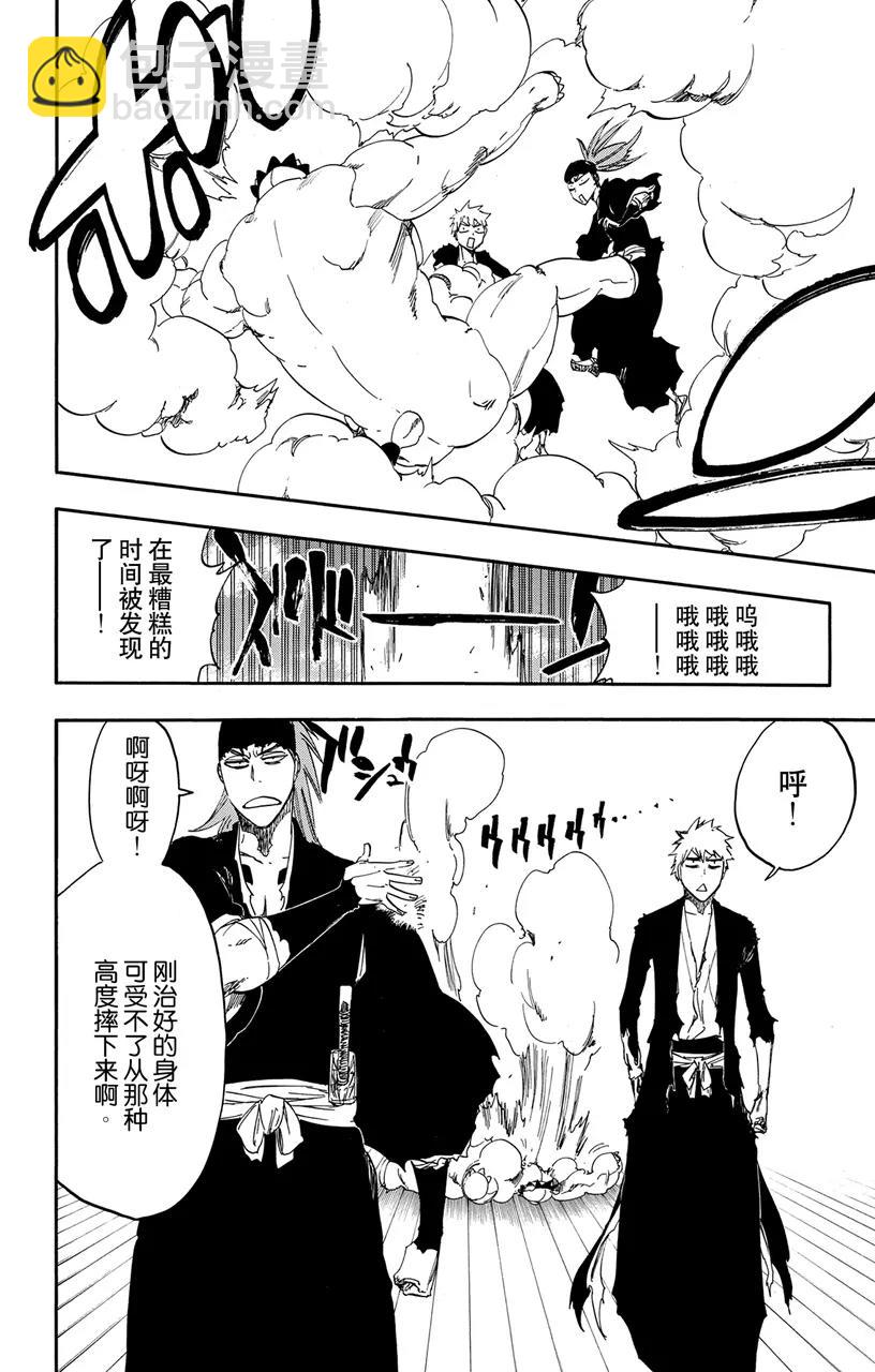 第521话 饕餮8