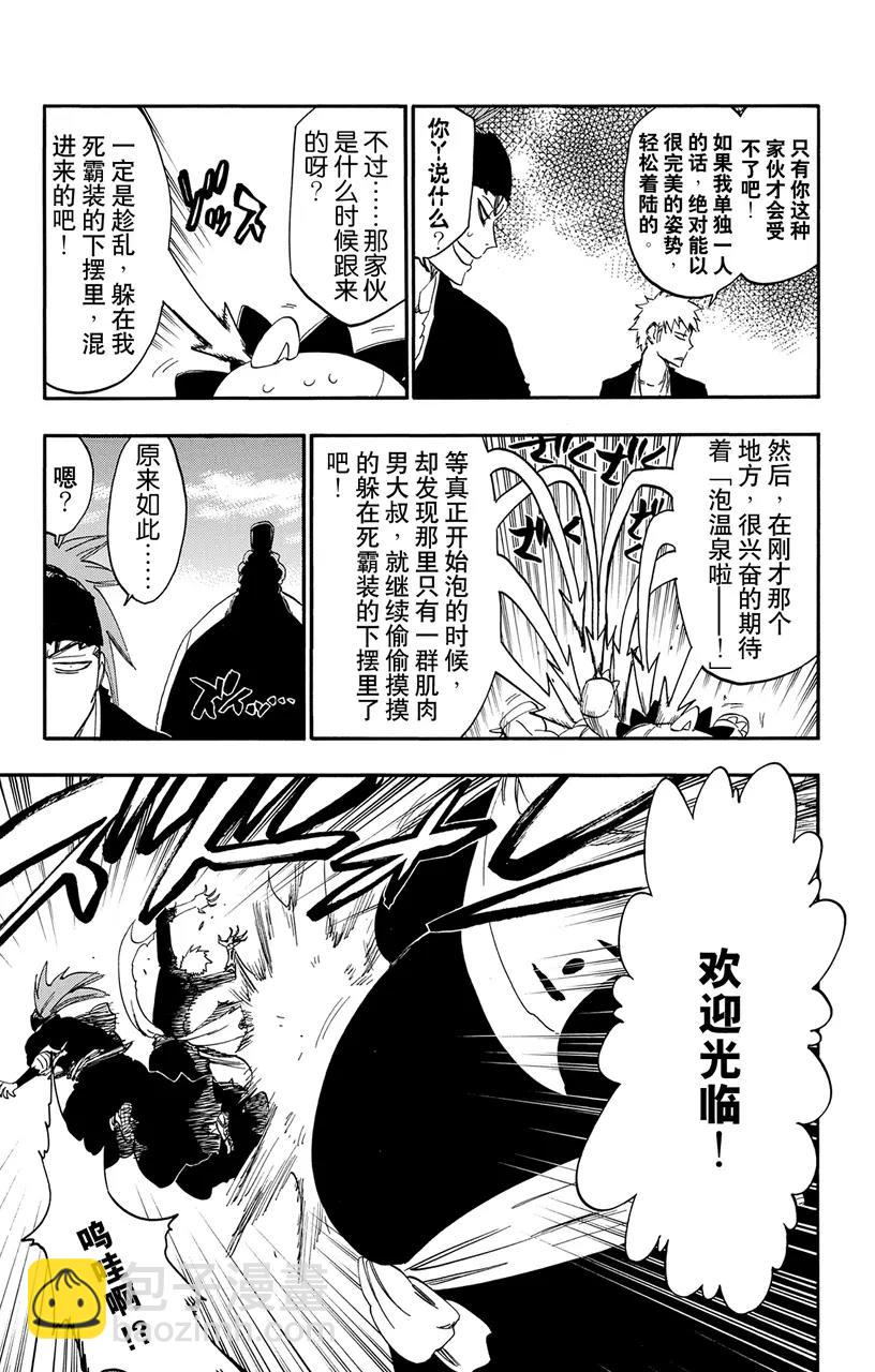 第521话 饕餮9