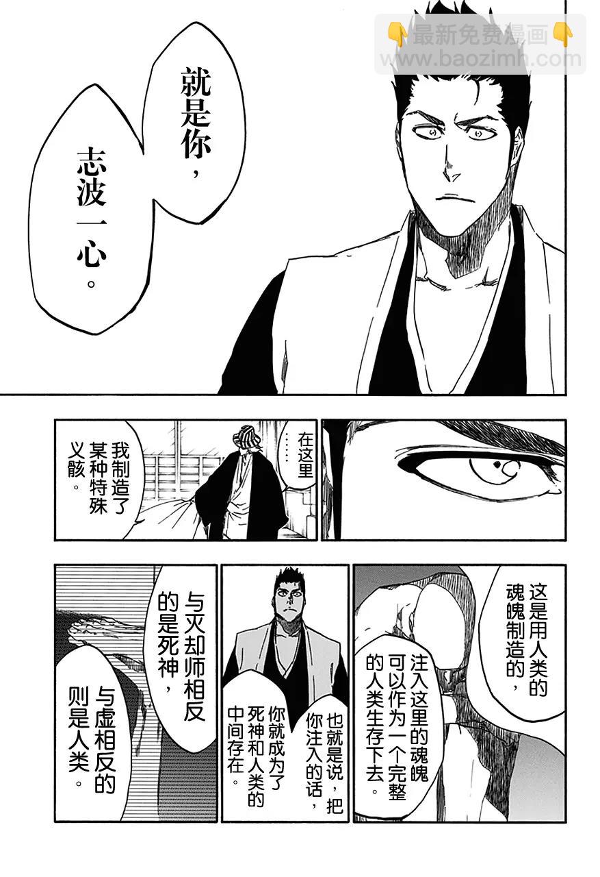第535话 万物无雨 OP.8 守卫者10