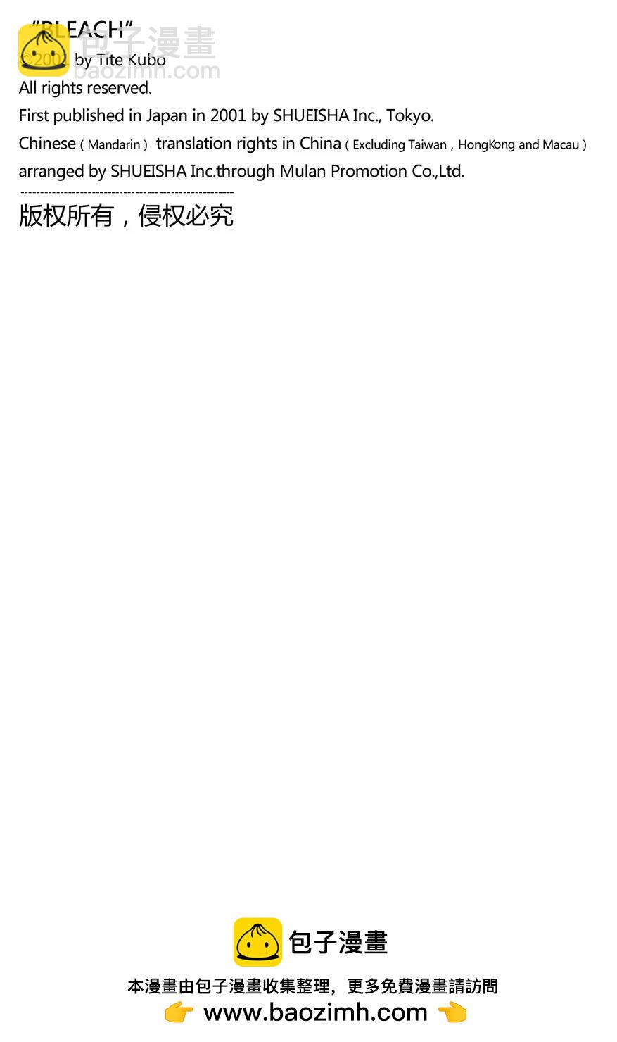 第535话 万物无雨 OP.8 守卫者17