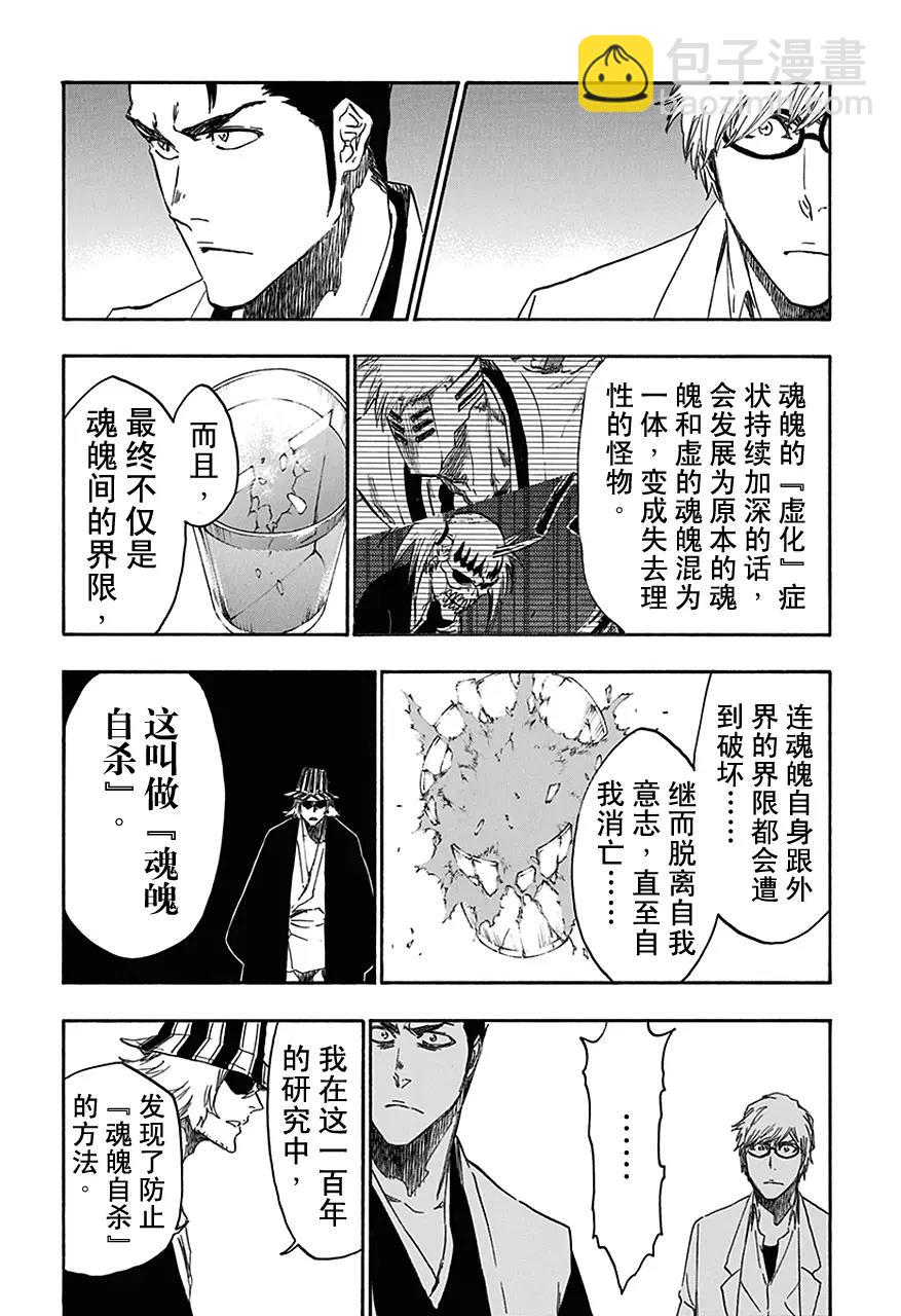 第535话 万物无雨 OP.8 守卫者6