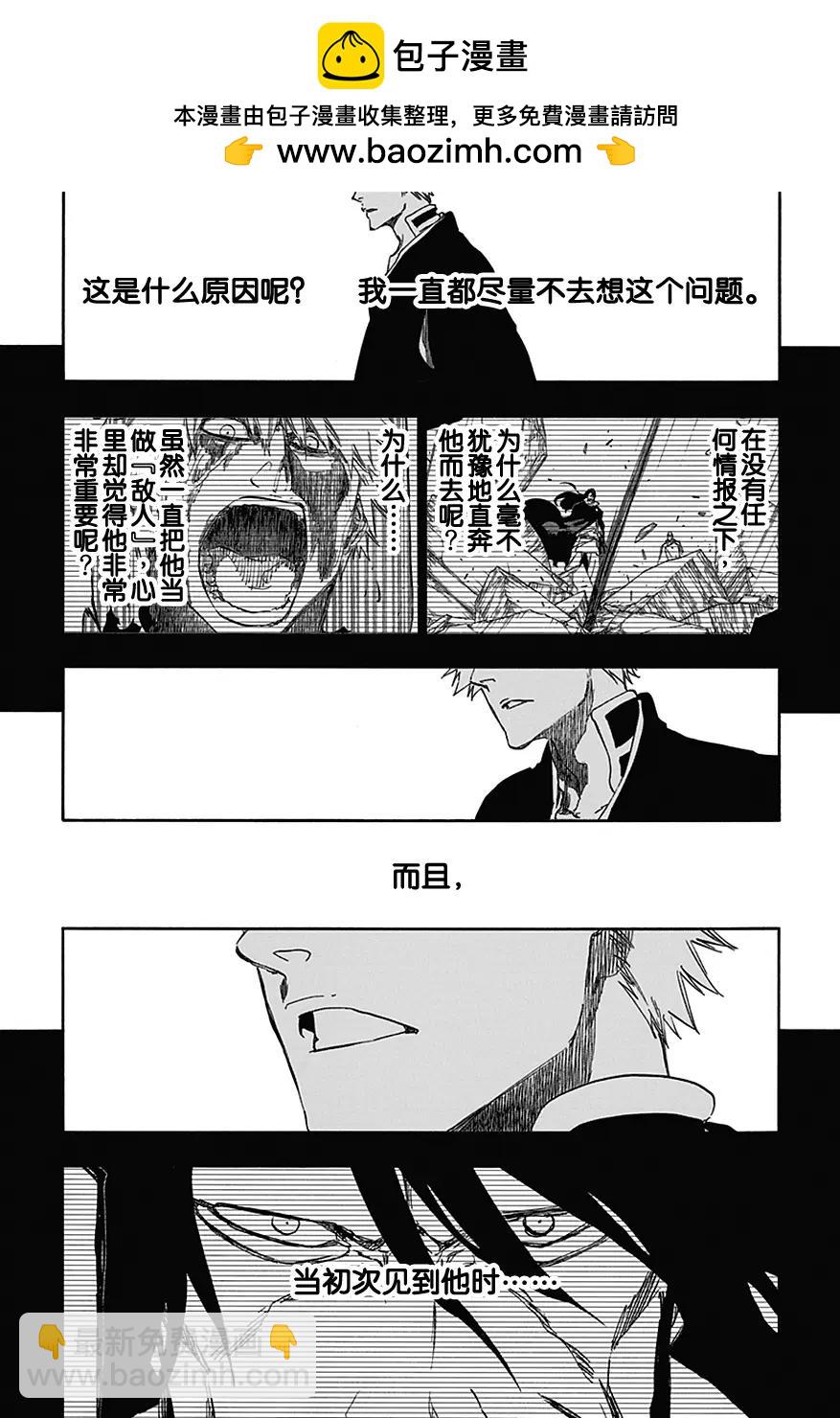 第541话 刀锋与我21