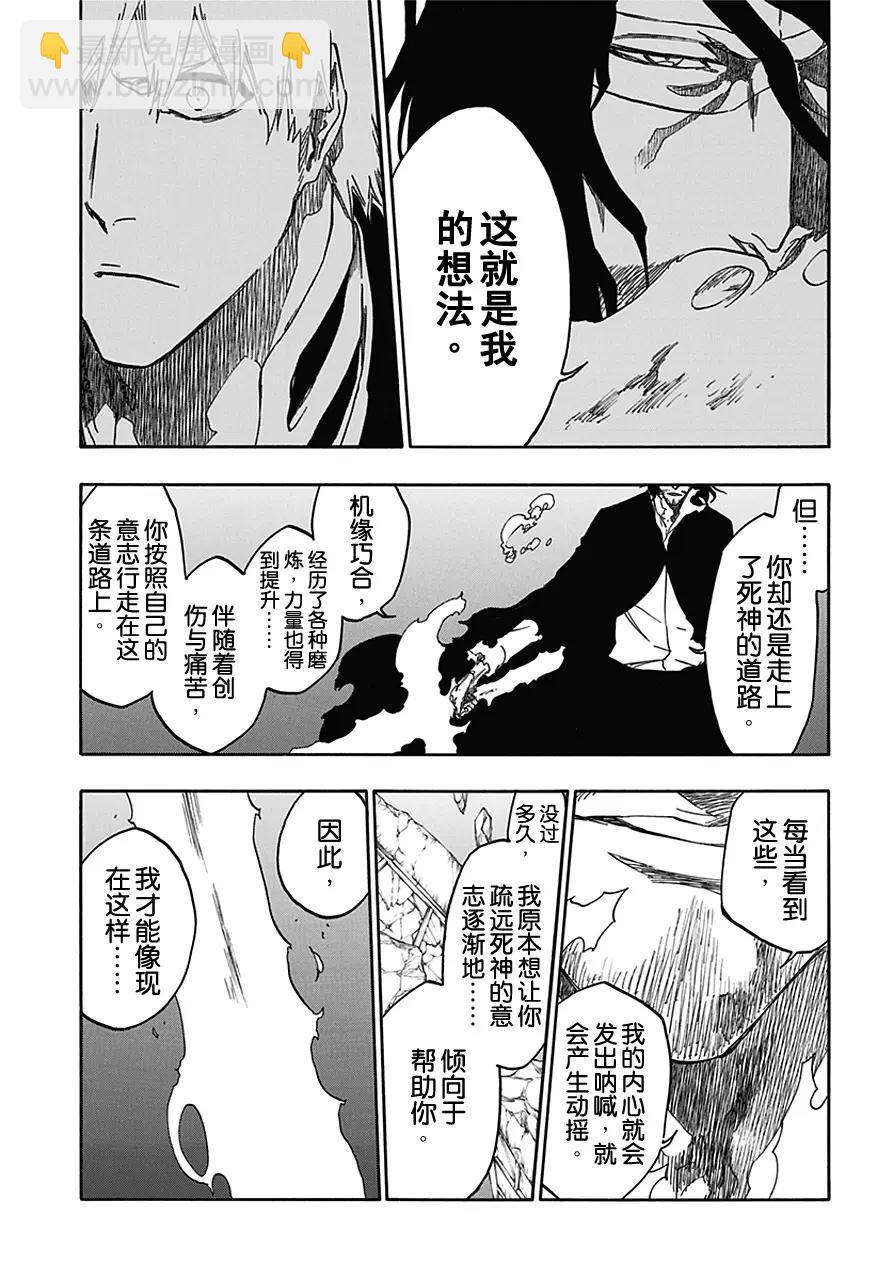 第541话 刀锋与我212