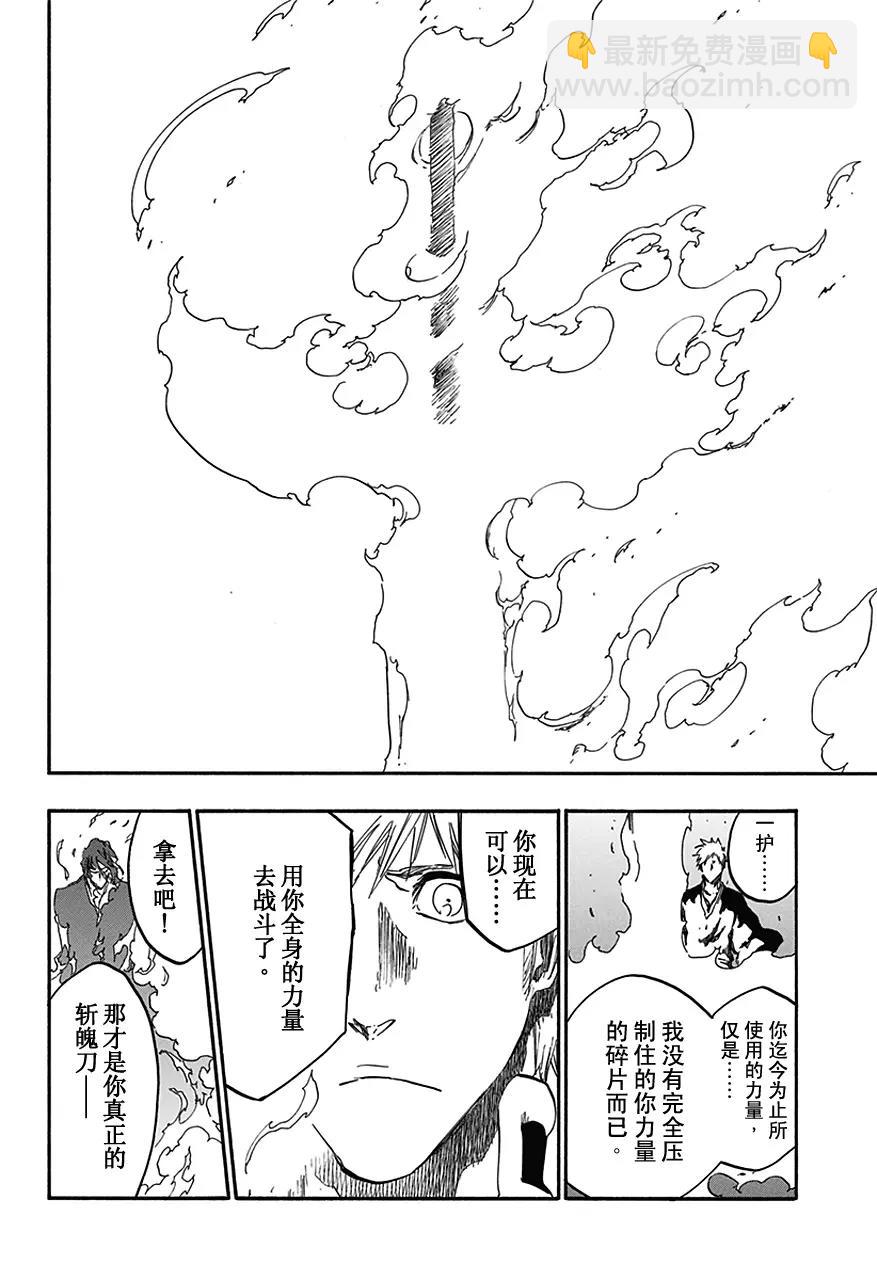 第541话 刀锋与我215