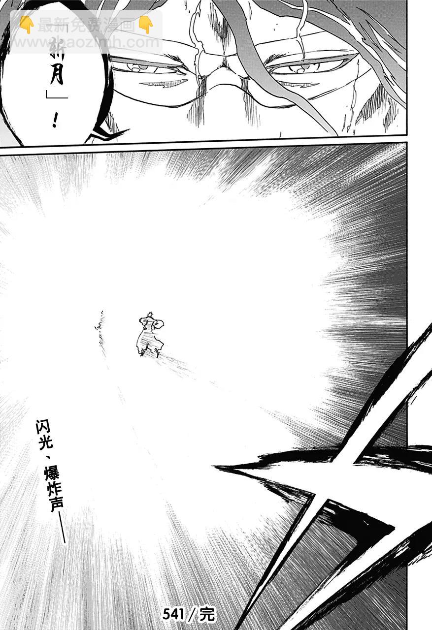 第541话 刀锋与我216