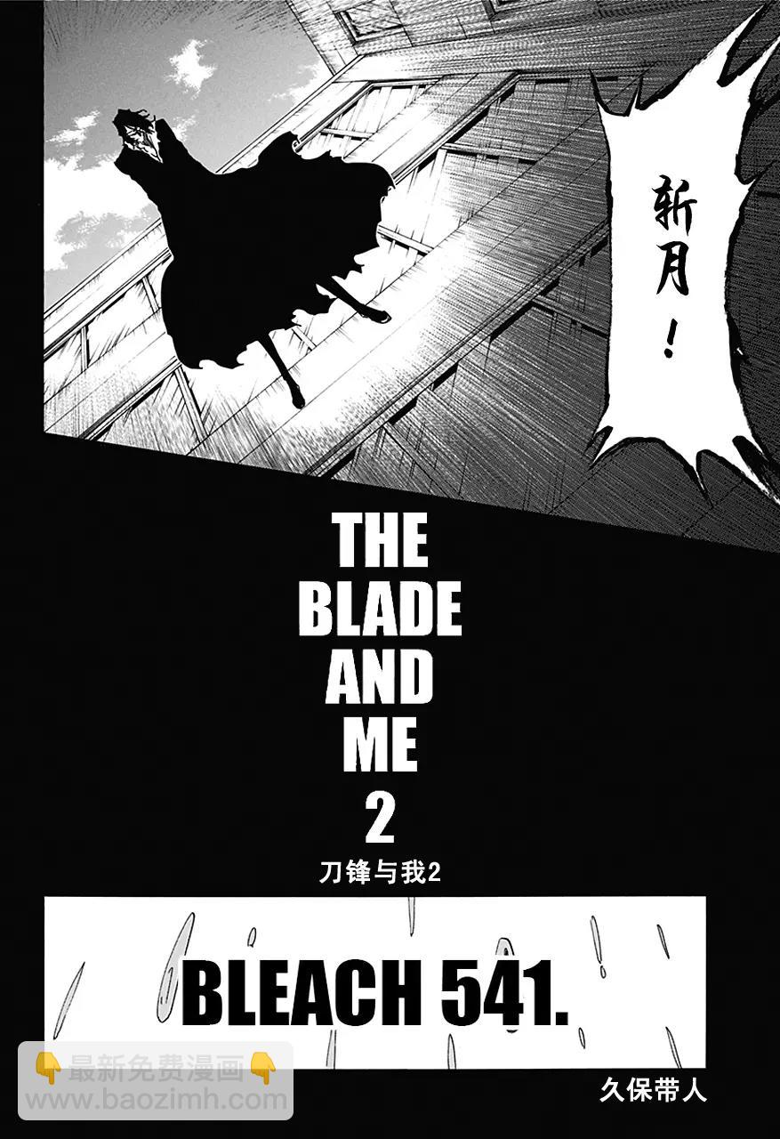 第541话 刀锋与我23