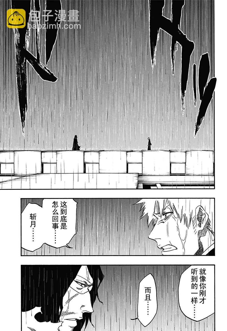 第541话 刀锋与我24