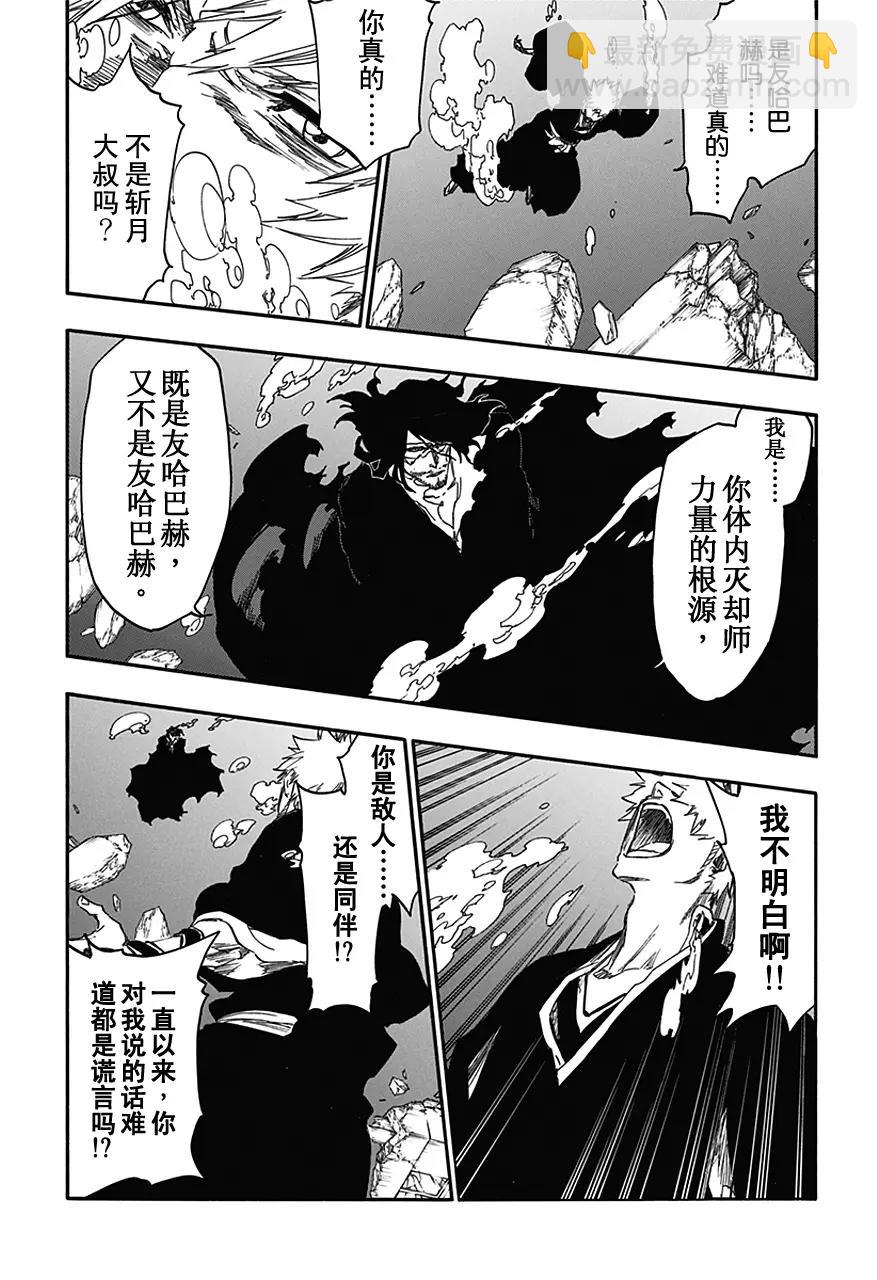 第541话 刀锋与我26