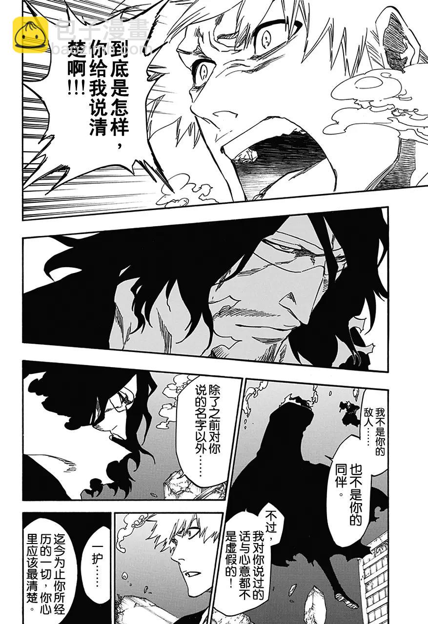 第541话 刀锋与我27