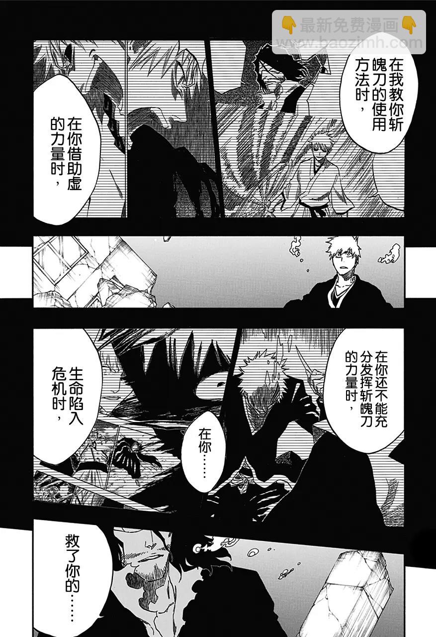 第541话 刀锋与我28