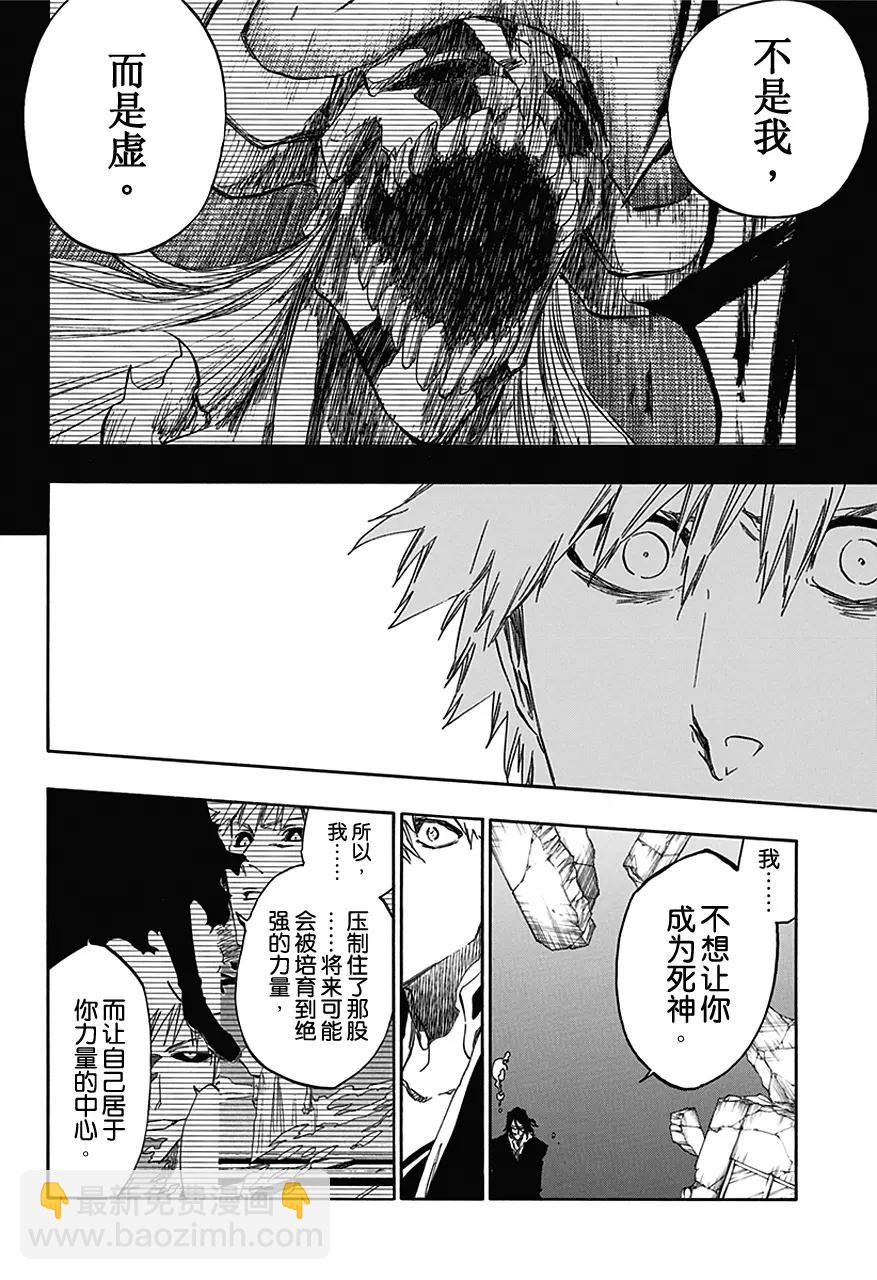 第541话 刀锋与我29