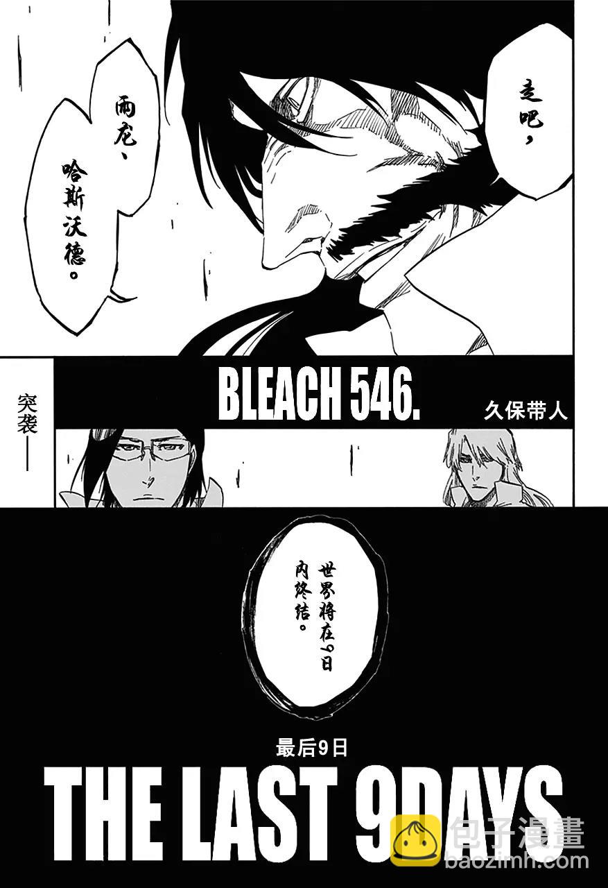 第546话 最后9日16