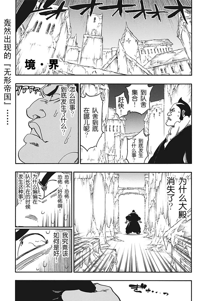 第548话 薄冰0