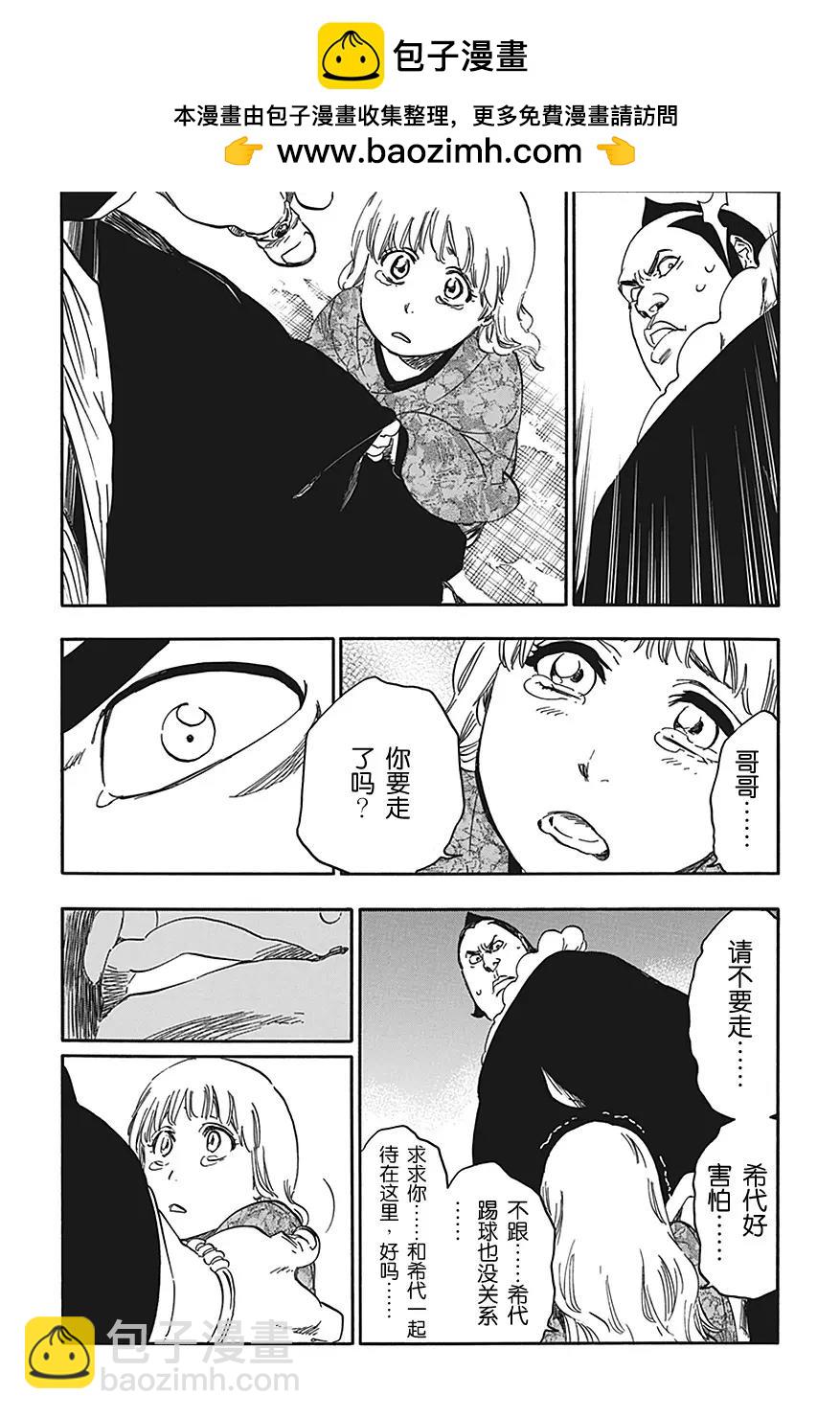 第548话 薄冰1