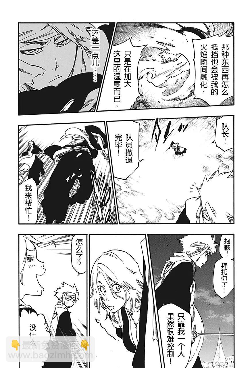 第548话 薄冰10