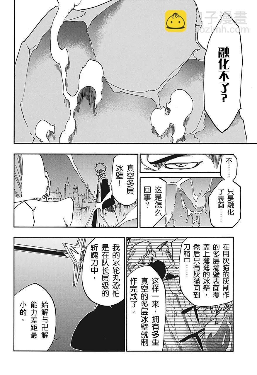 第548话 薄冰13